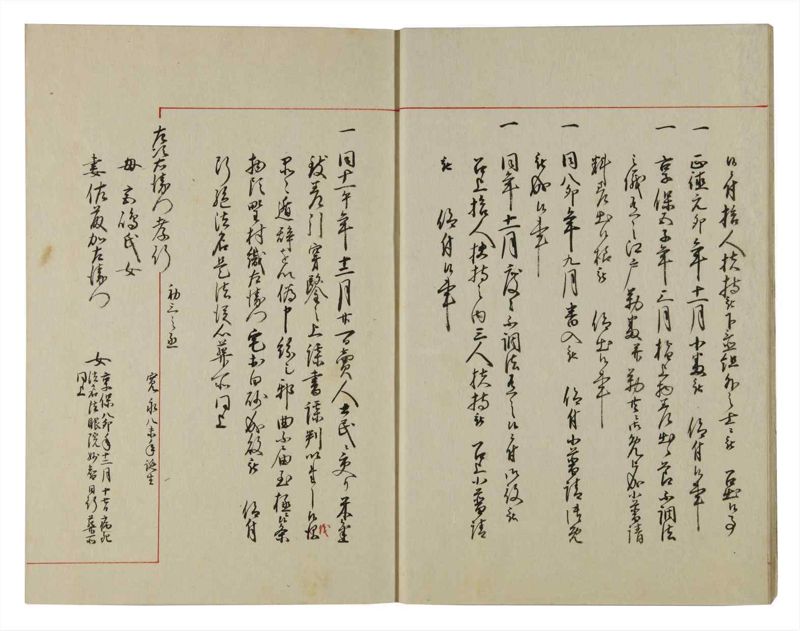 諸士系譜　巻之110　か之部18 - ページ 9