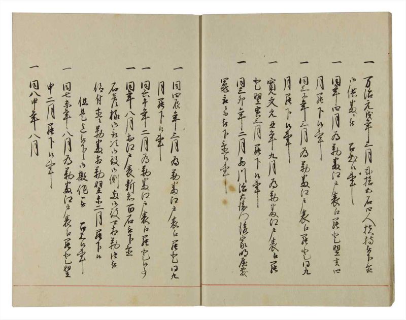 諸士系譜　巻之110　か之部18 - ページ 10
