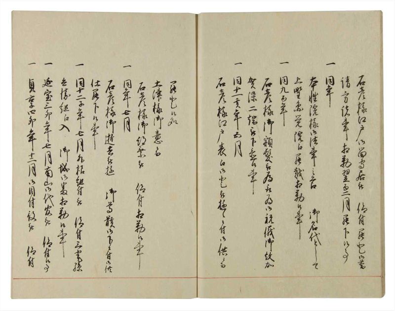 諸士系譜　巻之110　か之部18 - ページ 11
