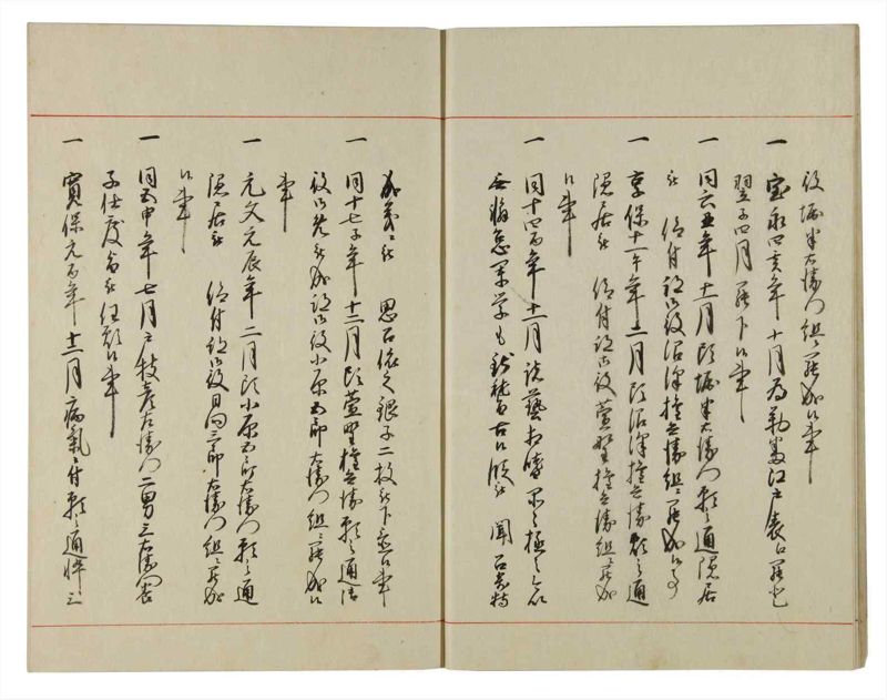諸士系譜　巻之110　か之部18 - ページ 13