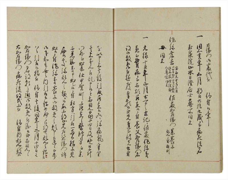 諸士系譜　巻之110　か之部18 - ページ 14
