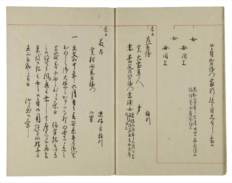 諸士系譜　巻之110　か之部18 - ページ 15
