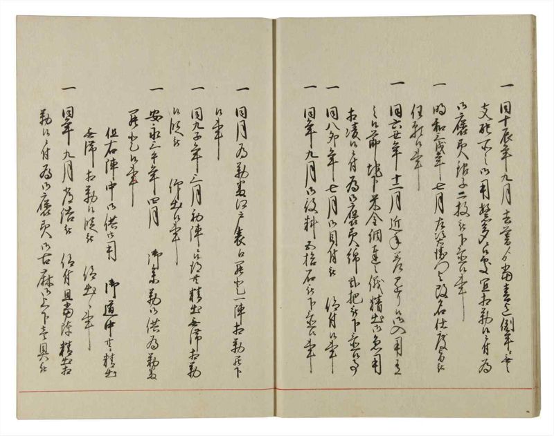 諸士系譜　巻之110　か之部18 - ページ 17
