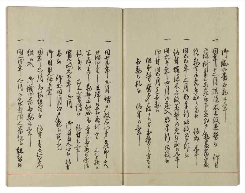諸士系譜　巻之110　か之部18 - ページ 19