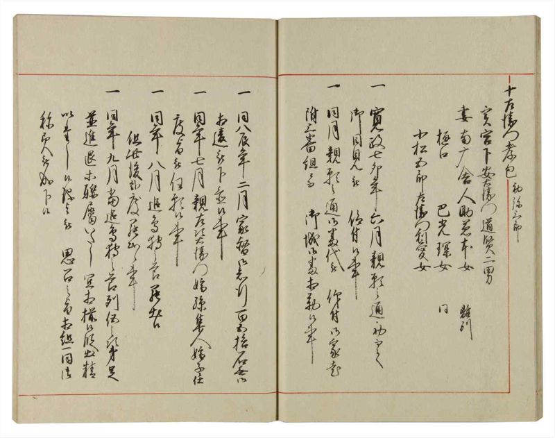 諸士系譜　巻之110　か之部18 - ページ 22