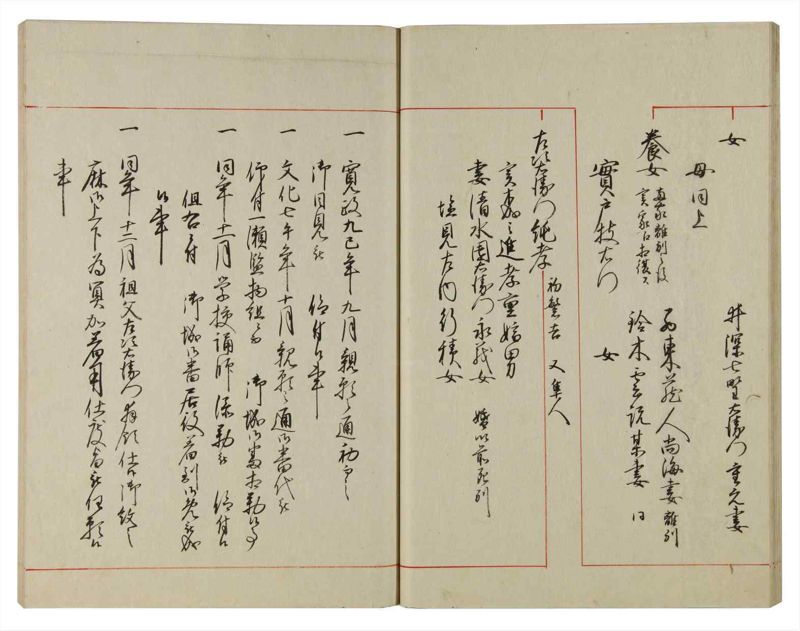 諸士系譜　巻之110　か之部18 - ページ 24
