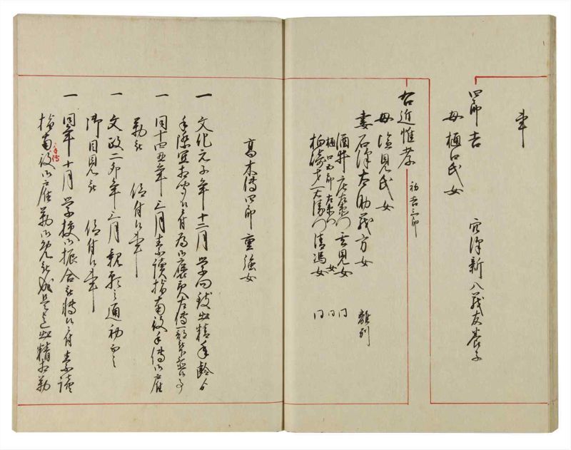 諸士系譜　巻之110　か之部18 - ページ 26