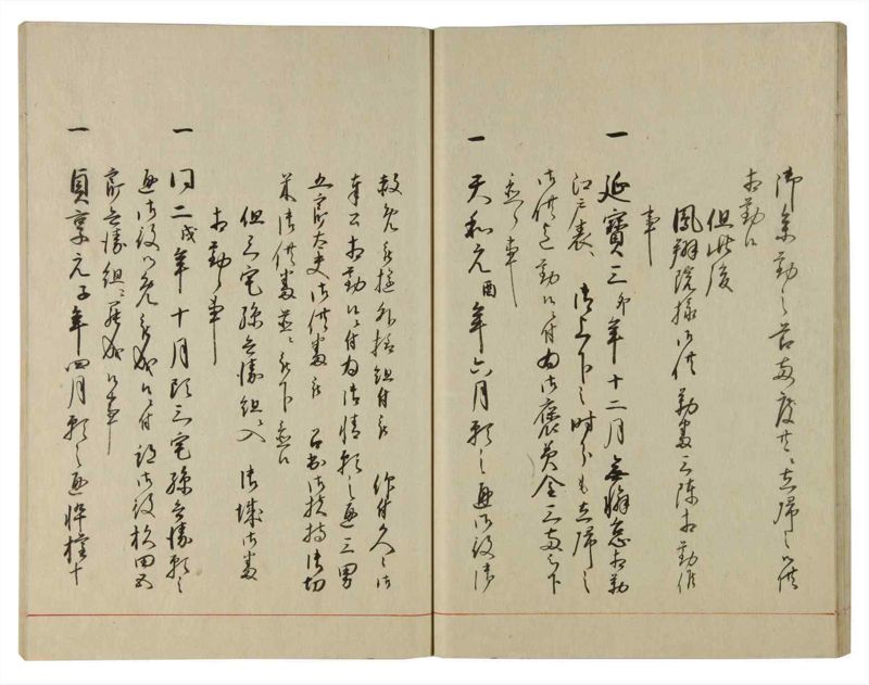 諸士系譜　巻之110　か之部18 - ページ 30