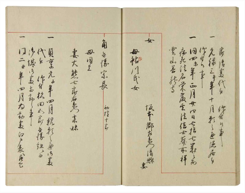 諸士系譜　巻之110　か之部18 - ページ 31