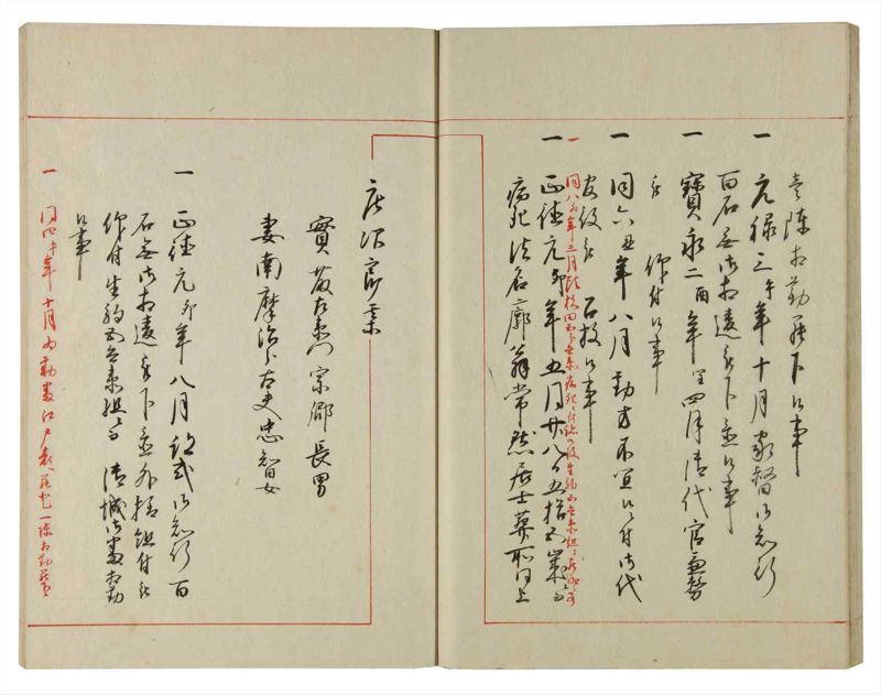 諸士系譜　巻之110　か之部18 - ページ 32