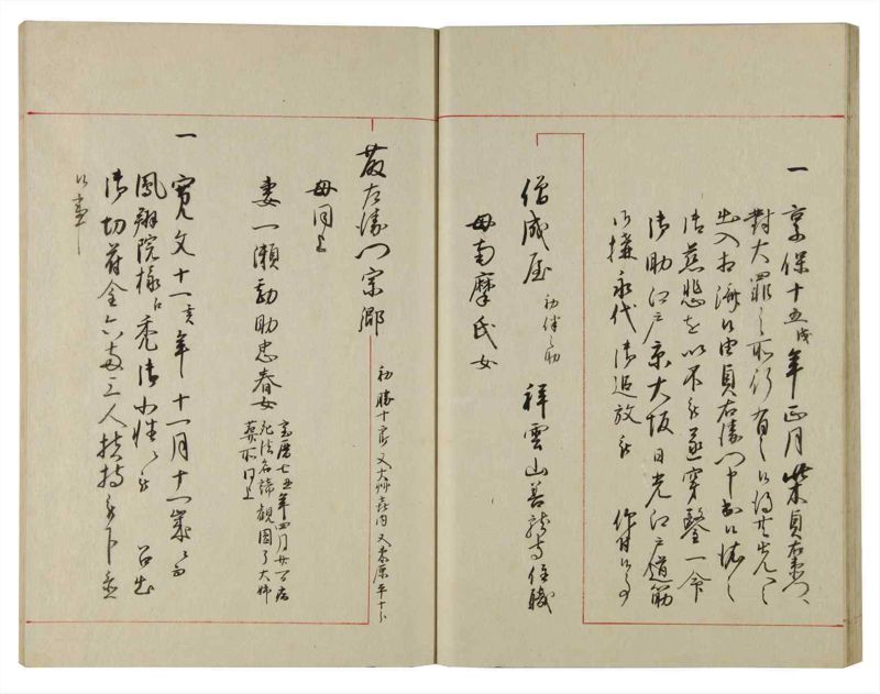諸士系譜　巻之110　か之部18 - ページ 33