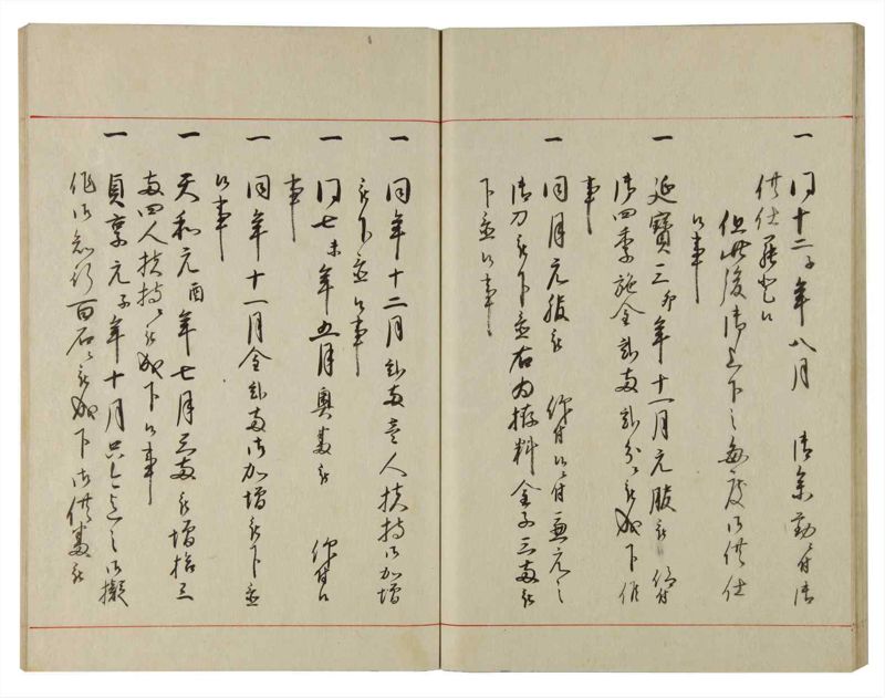 諸士系譜　巻之110　か之部18 - ページ 34