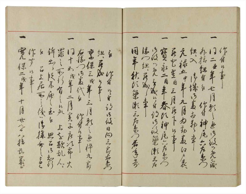 諸士系譜　巻之110　か之部18 - ページ 35