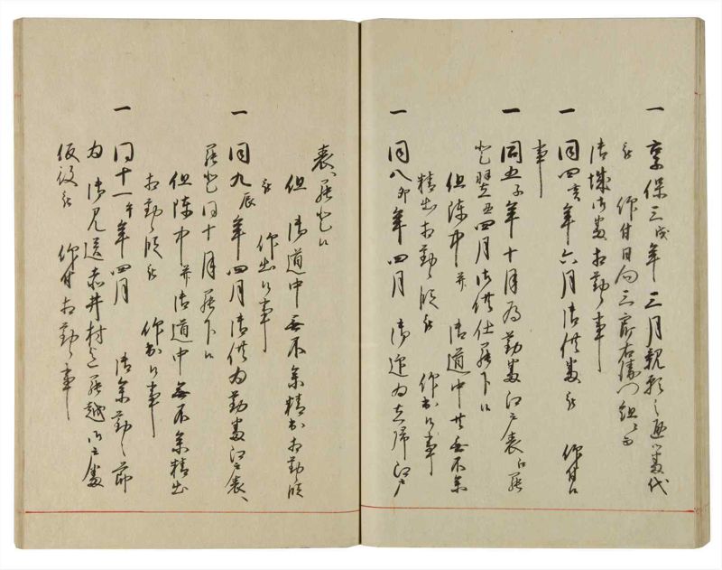 諸士系譜　巻之110　か之部18 - ページ 37