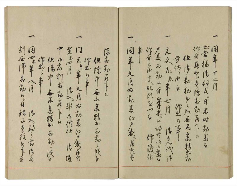 諸士系譜　巻之110　か之部18 - ページ 39