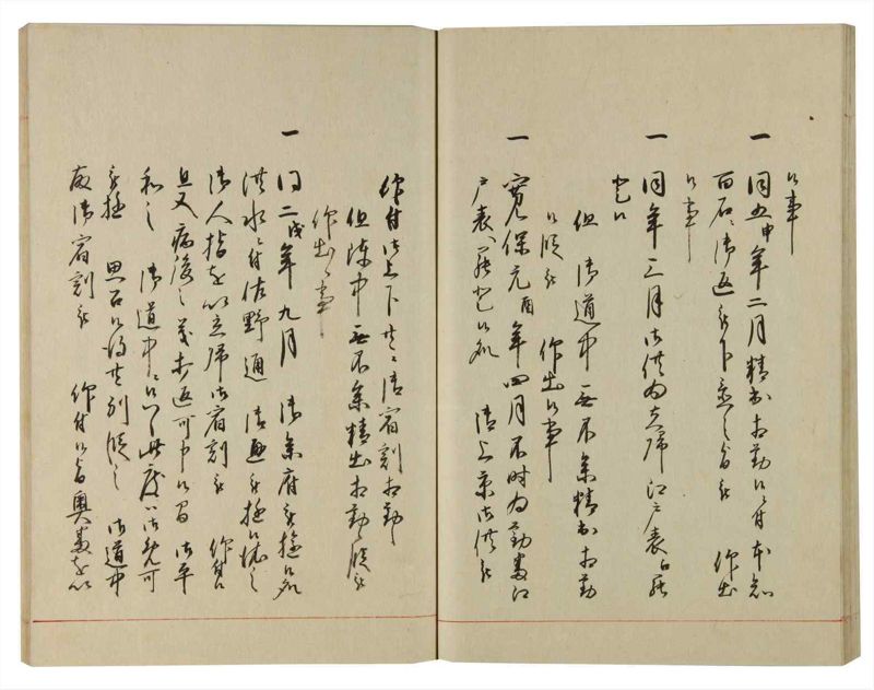 諸士系譜　巻之110　か之部18 - ページ 40
