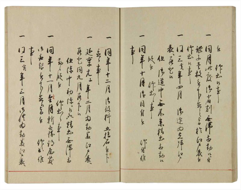 諸士系譜　巻之110　か之部18 - ページ 41