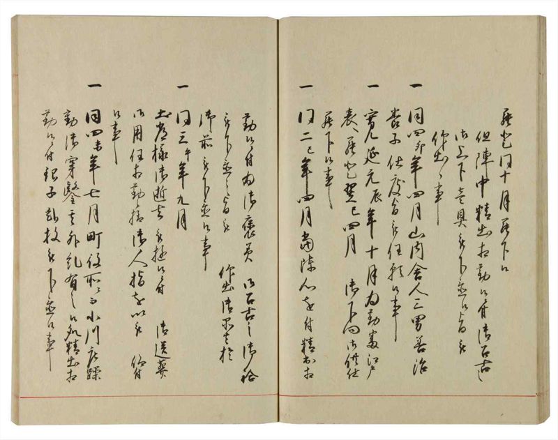 諸士系譜　巻之110　か之部18 - ページ 42