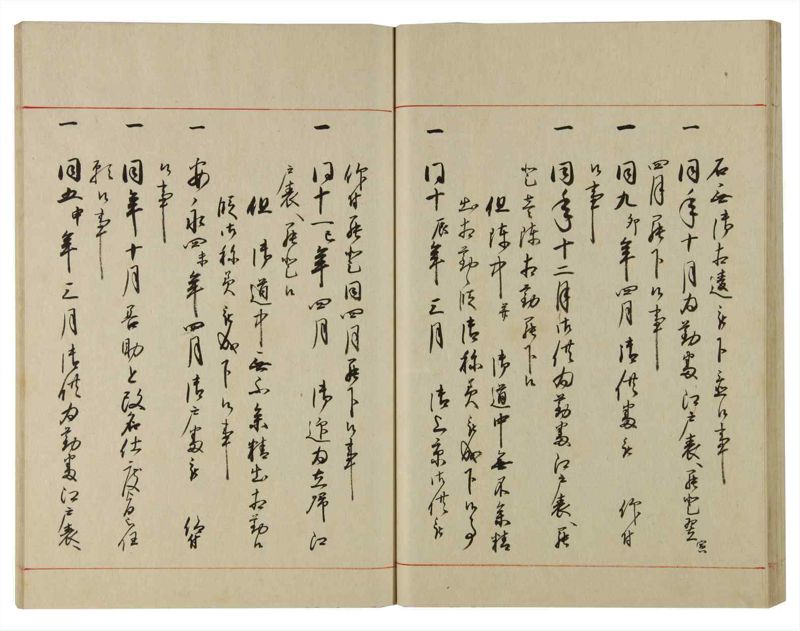 諸士系譜　巻之110　か之部18 - ページ 45