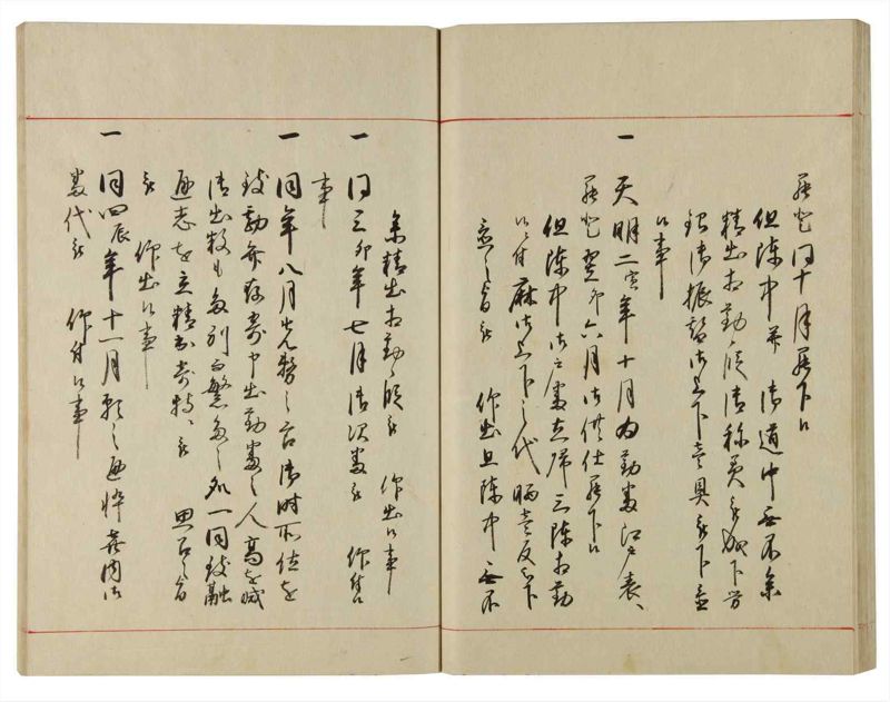 諸士系譜　巻之110　か之部18 - ページ 46
