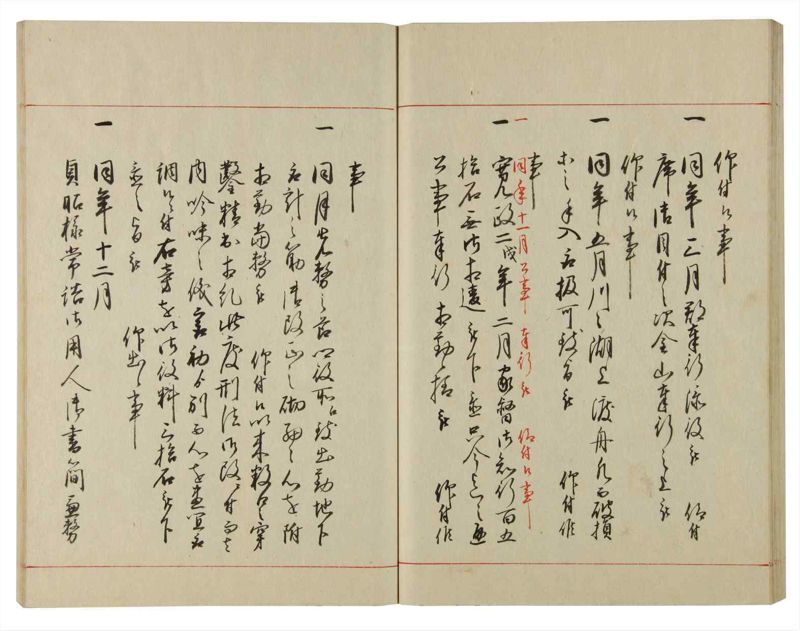諸士系譜　巻之110　か之部18 - ページ 49