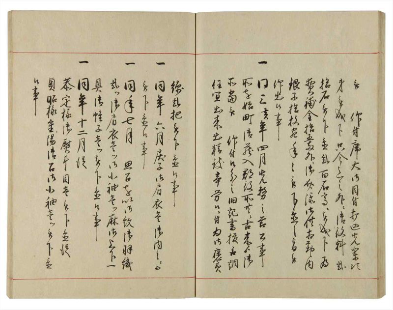 諸士系譜　巻之110　か之部18 - ページ 50