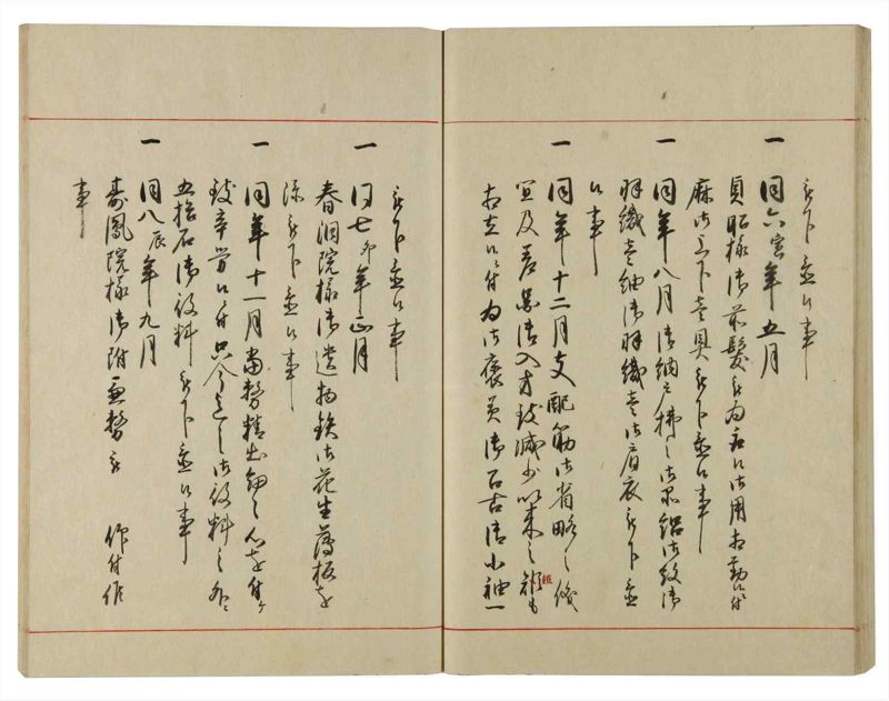 諸士系譜　巻之110　か之部18 - ページ 52