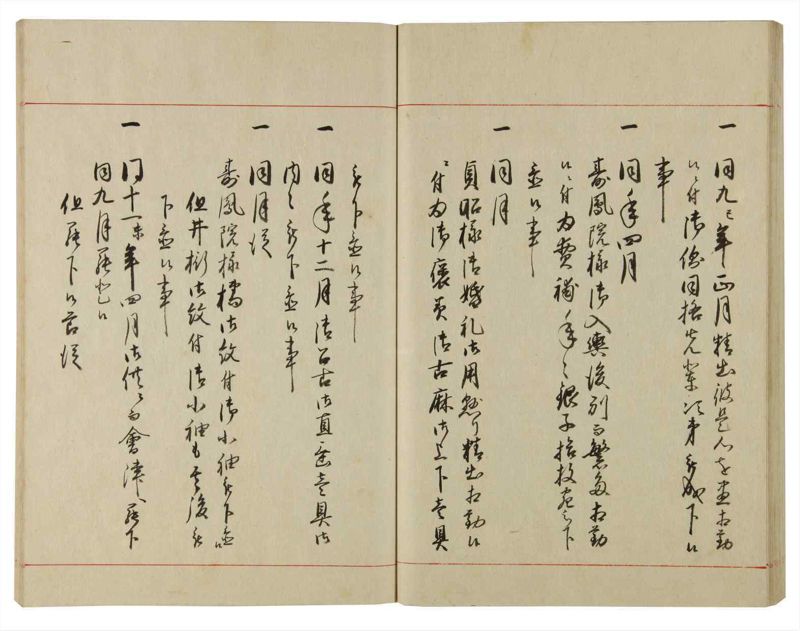 諸士系譜　巻之110　か之部18 - ページ 53