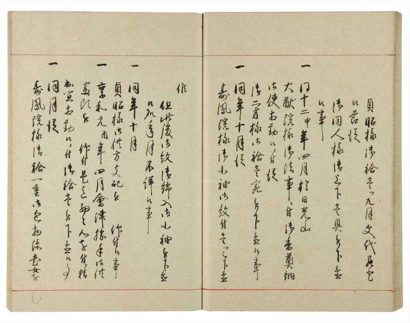 諸士系譜　巻之110　か之部18 - ページ 54