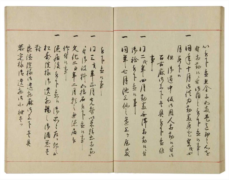 諸士系譜　巻之110　か之部18 - ページ 55