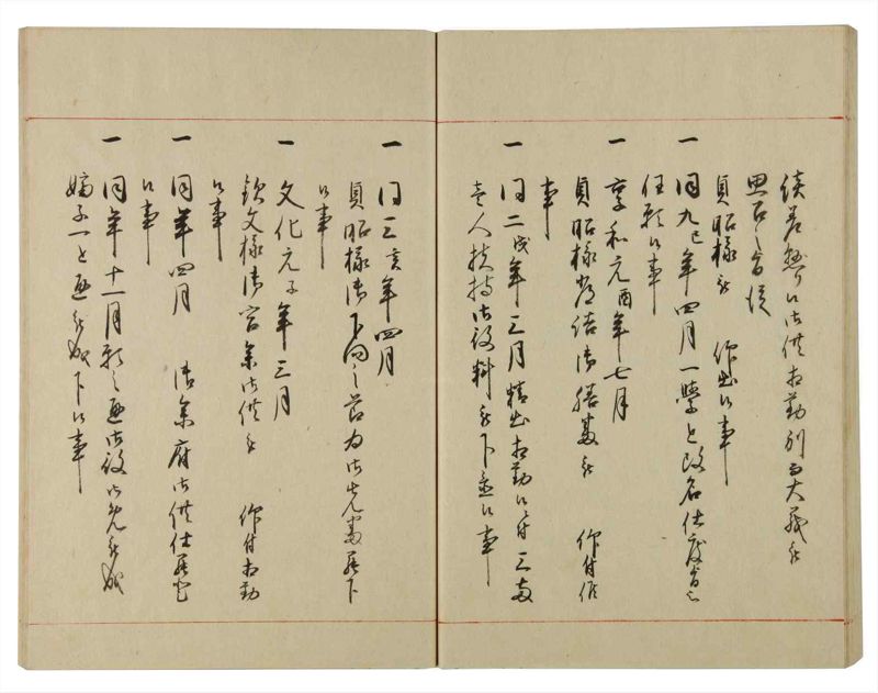 諸士系譜　巻之110　か之部18 - ページ 59