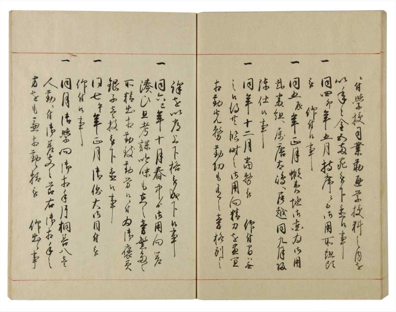 諸士系譜　巻之110　か之部18 - ページ 61