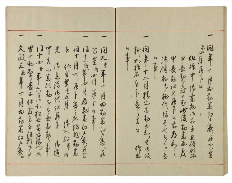 諸士系譜　巻之110　か之部18 - ページ 62