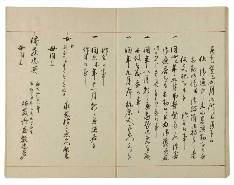 諸士系譜　巻之110　か之部18 - ページ 63