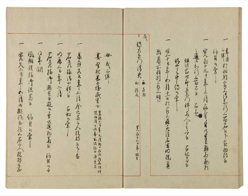 諸士系譜　巻之110　か之部18 - ページ 67