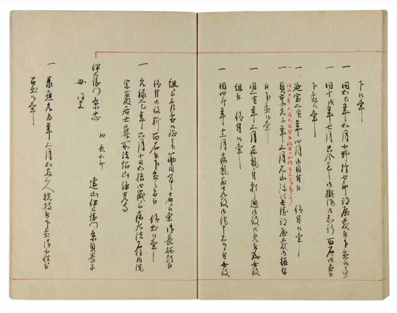 諸士系譜　巻之110　か之部18 - ページ 68