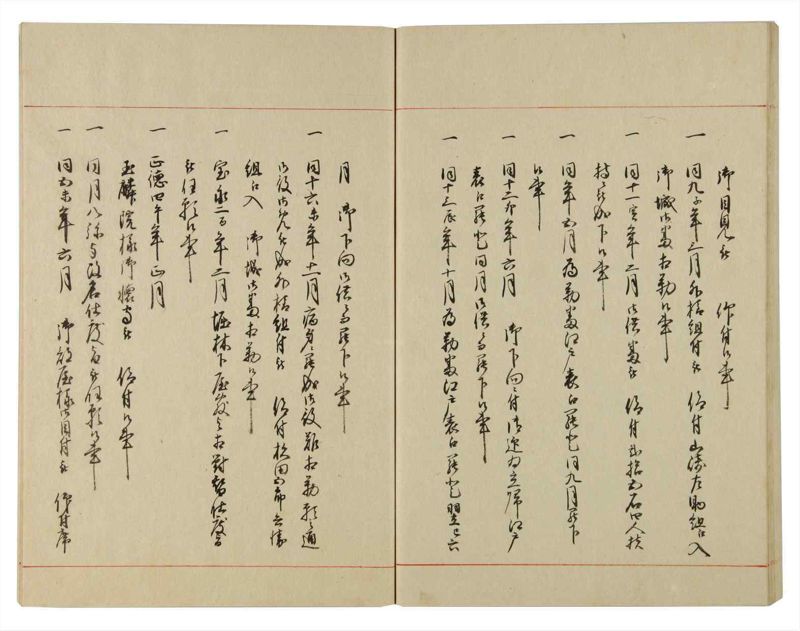 諸士系譜　巻之110　か之部18 - ページ 70