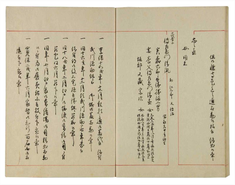 諸士系譜　巻之110　か之部18 - ページ 73