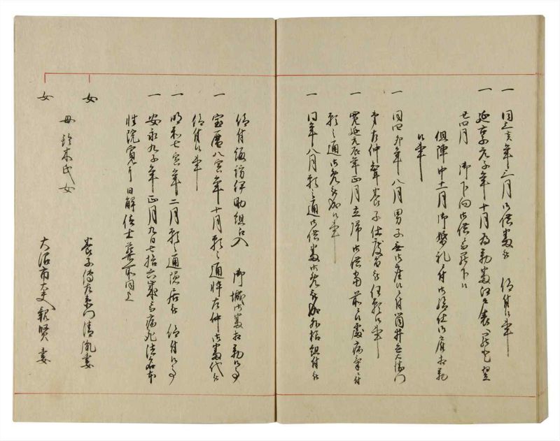 諸士系譜　巻之110　か之部18 - ページ 74