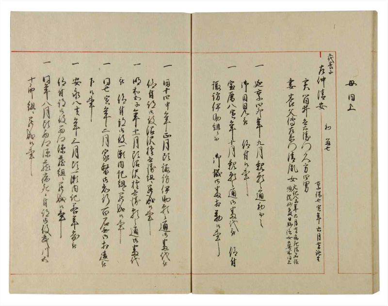 諸士系譜　巻之110　か之部18 - ページ 75