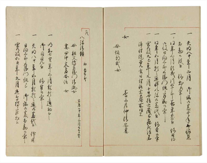 諸士系譜　巻之110　か之部18 - ページ 76