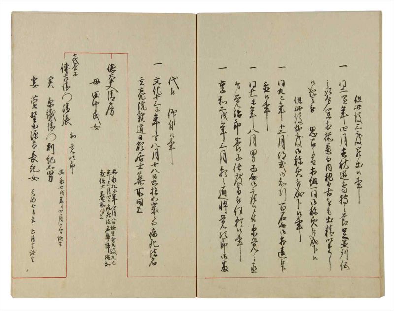 諸士系譜　巻之110　か之部18 - ページ 77