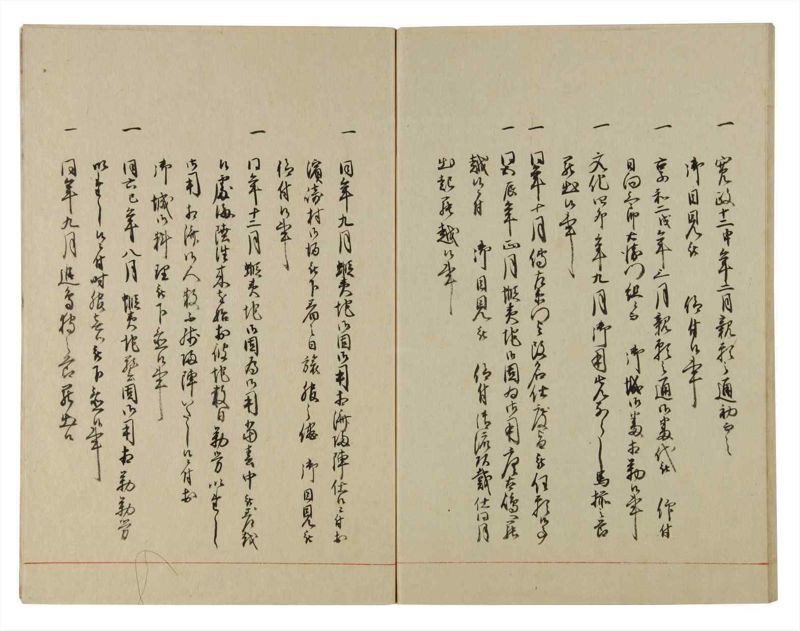 諸士系譜　巻之110　か之部18 - ページ 78