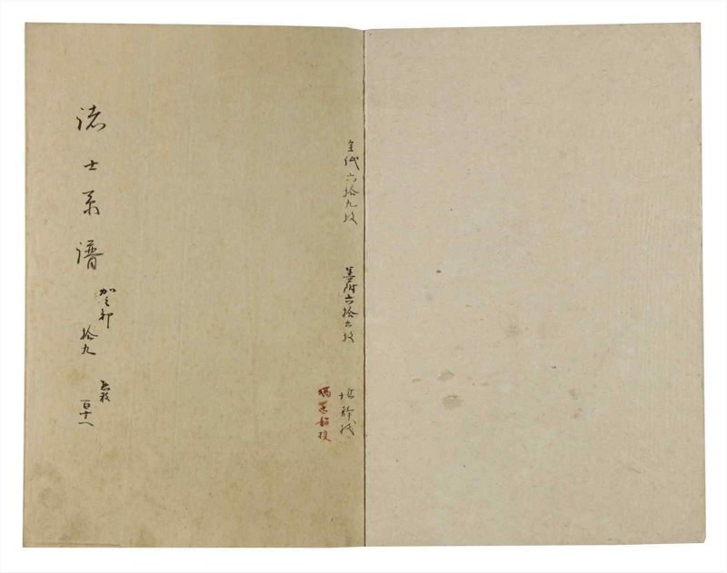 諸士系譜　巻之111　か之部19 - ページ 2