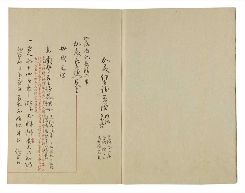 諸士系譜　巻之111　か之部19 - ページ 4