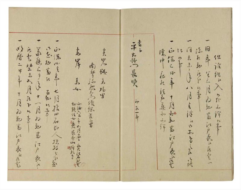 諸士系譜　巻之111　か之部19 - ページ 5