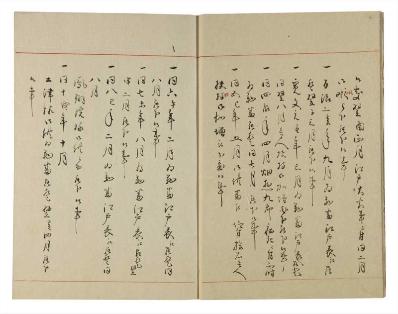 諸士系譜　巻之111　か之部19 - ページ 6
