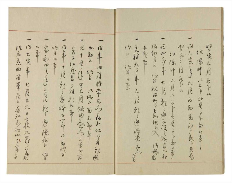 諸士系譜　巻之111　か之部19 - ページ 8
