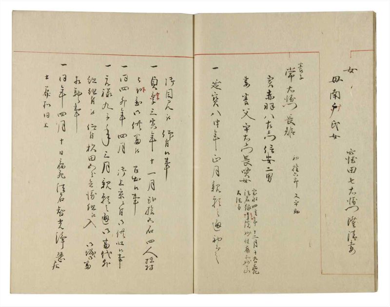 諸士系譜　巻之111　か之部19 - ページ 9