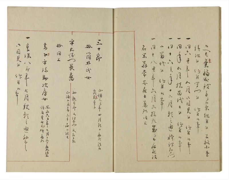 諸士系譜　巻之111　か之部19 - ページ 12